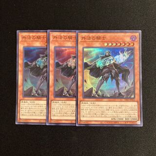 c114 外法の騎士 スーパーレア 3枚セット 遊戯王 トレトレ