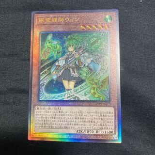 Wynn the Wind Channeler Relief