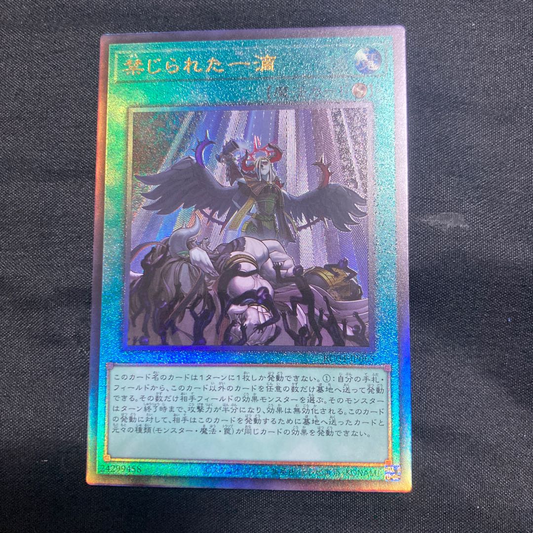 Forbidden Droplet Relief