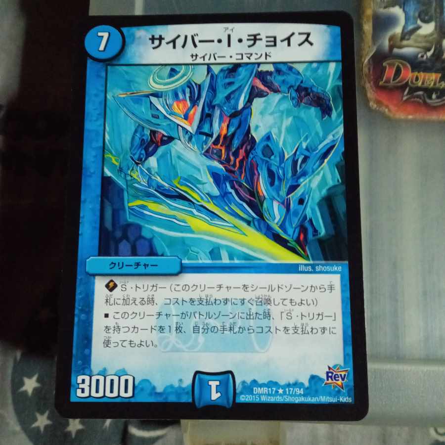 Set Discount Cyber I Choice R 17/94