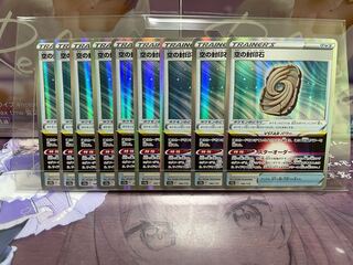 9 empty seal stones Pokéka for onigiriya