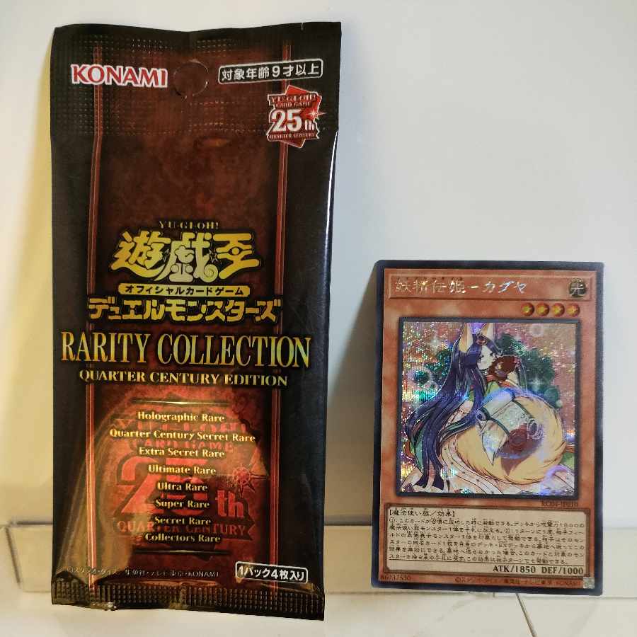 Yu-Gi-Oh! Fairy Princess Kaguya Secret Rare A+ JP010 RARITY COLLECTION -QUARTER CENTURY EDITION-