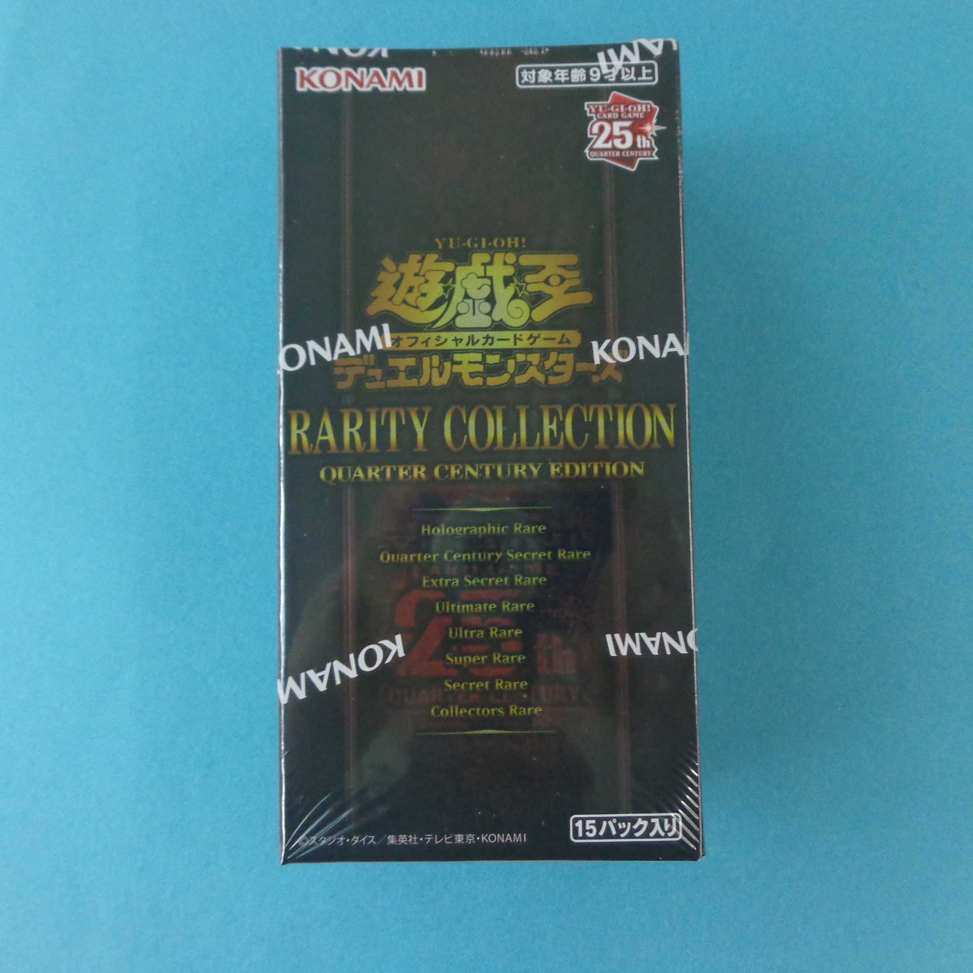 Yu-Gi-Oh! Rarity Collection 2023 box with shrink wrap