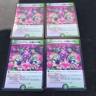 Fairy's Yami Child Festival C 75/75