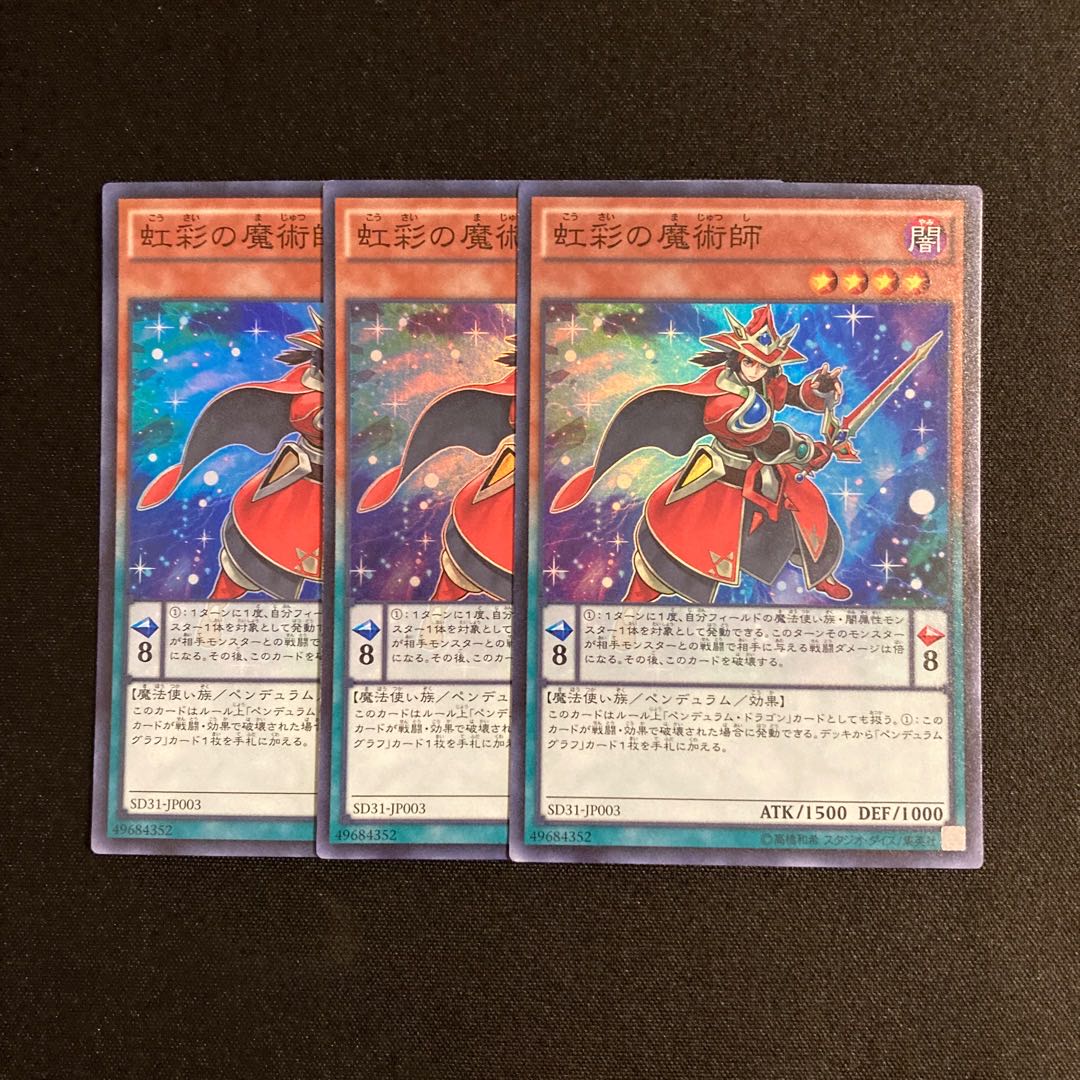 c170 Double Iris Magician Super Rare 3-card set, Yu-Gi-Oh!
