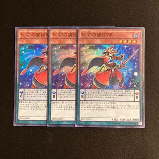 c170 Double Iris Magician Super Rare 3-card set, Yu-Gi-Oh!