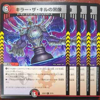 dhp set discount Killer the Killer black statue R 27/75