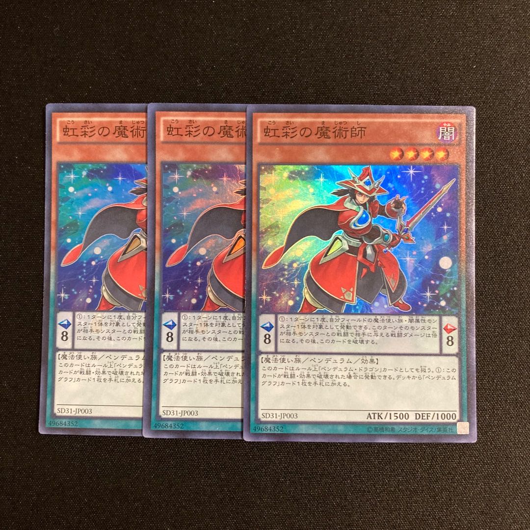 c177 Double Iris Magician Super Rare 3-card set, Yu-Gi-Oh!
