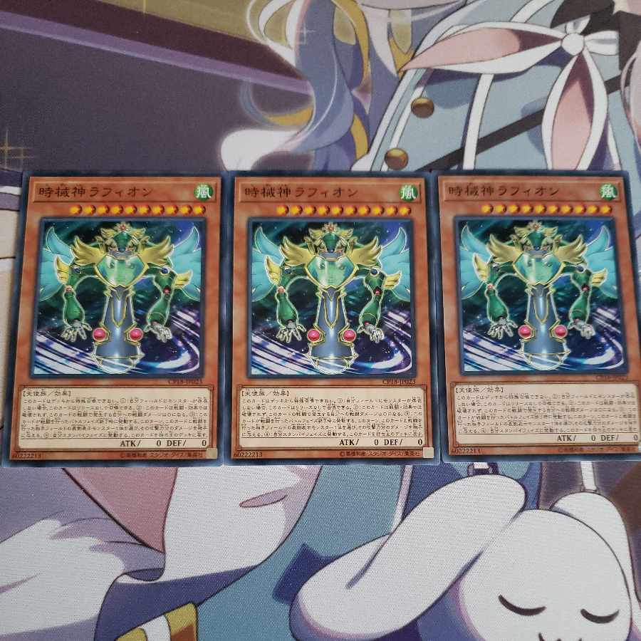 Raphion, the Timelord Normal JP023