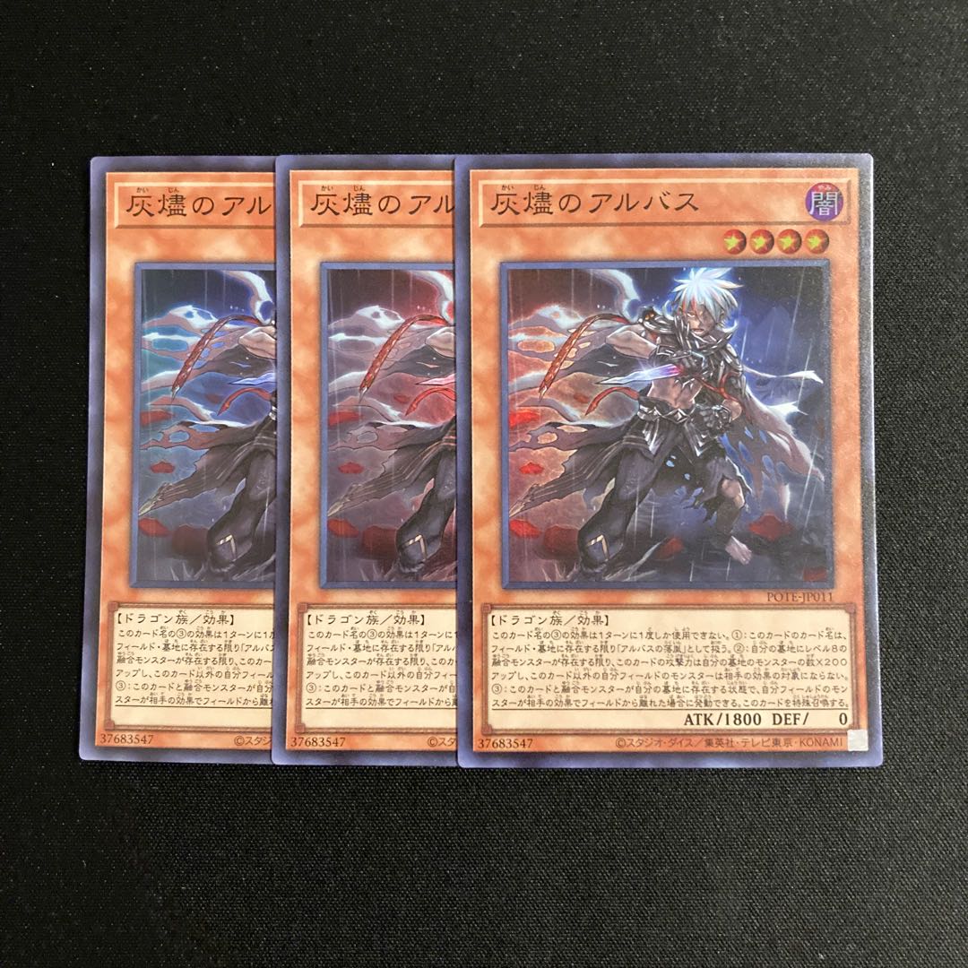 c182 Albus of Ashes Super Rare 3-card set, Yu-Gi-Oh Treasure