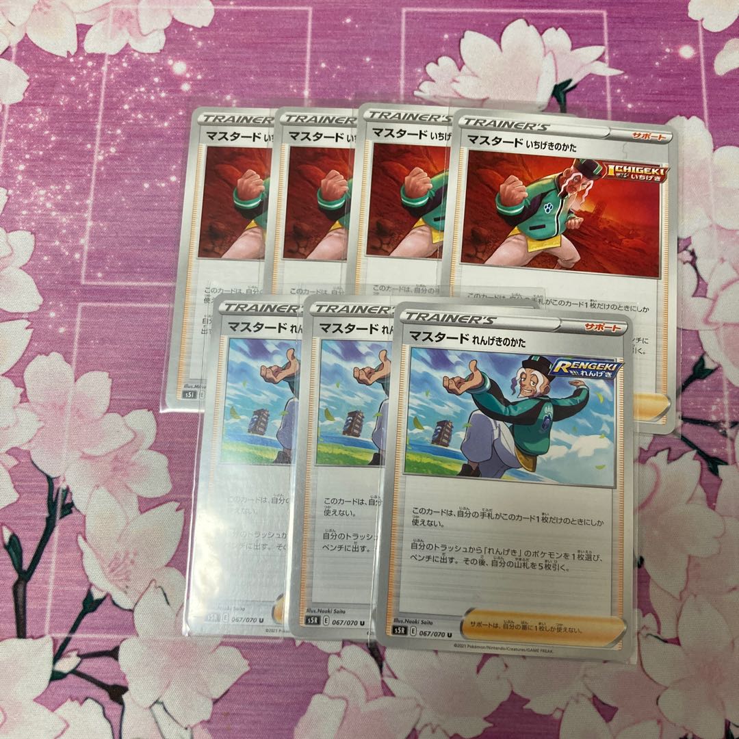 Mustard Ichigeki no Katachi & Rengeki no Katachi