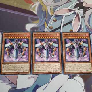 Metaion, the Timelord Normal JP004