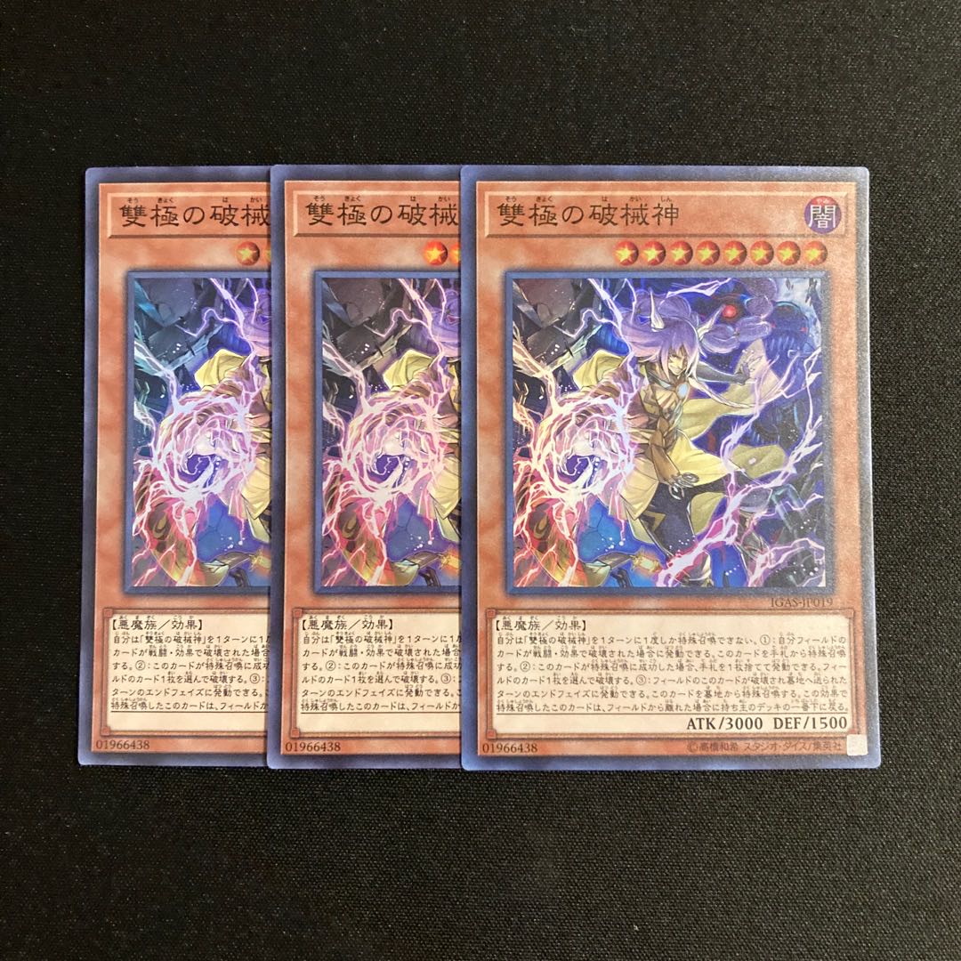 c187 Abominable Unchained Soul Super Rare 3-card set, Yu-Gi-Oh!