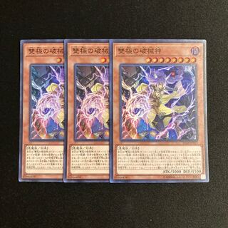 c187 Abominable Unchained Soul Super Rare 3-card set, Yu-Gi-Oh!