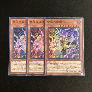 c188 Abominable Unchained Soul Super Rare 3-card set, Yu-Gi-Oh!