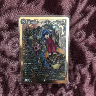 Psychic Shinryu Dark of the Lunar VR H9B/H12