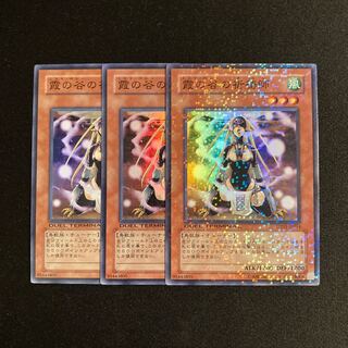 c195 霞の谷の祈祷師 スーパーレア 3枚セット 遊戯王 トレトレ
