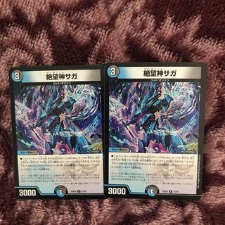 Despair God Saga R 21/75