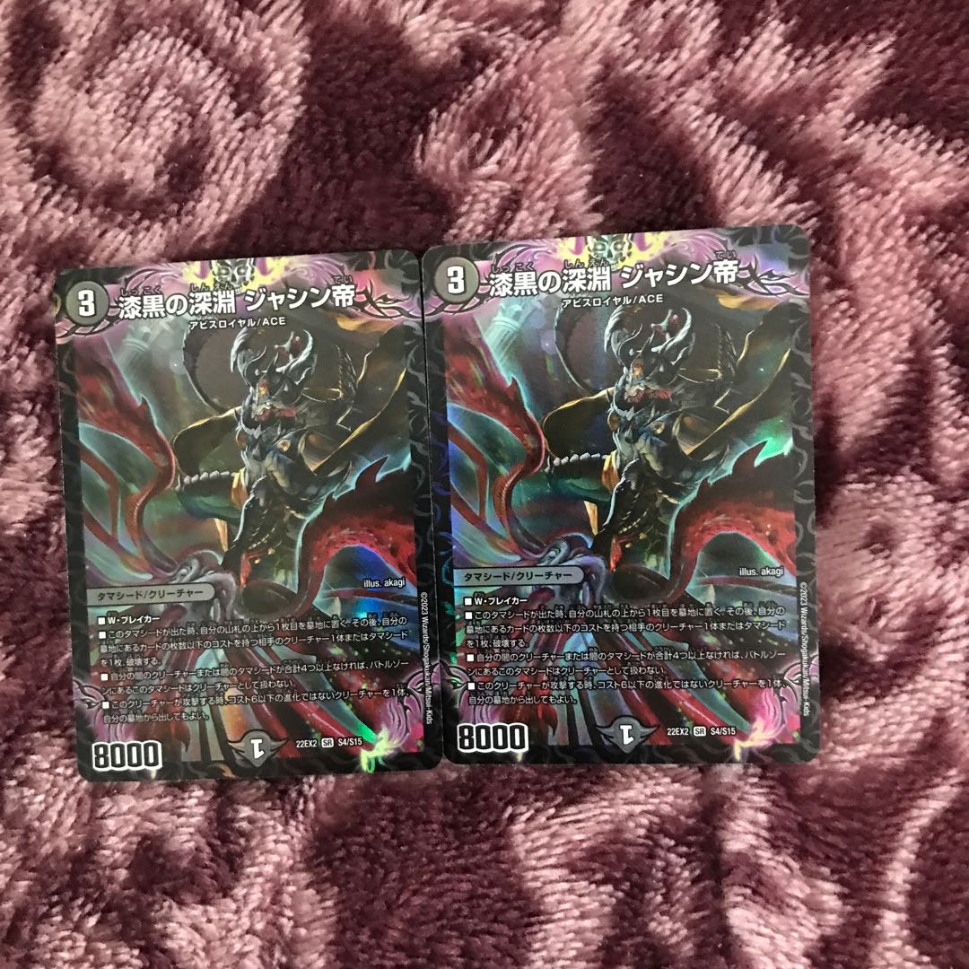 Jet-Black Abyss Emperor Jashin SR S4/S15