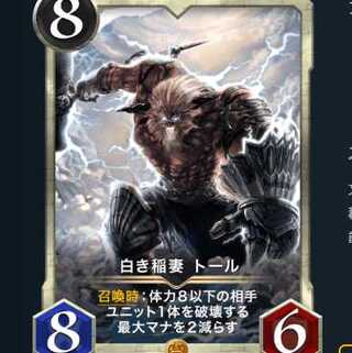 White Lightning Bolt Thor