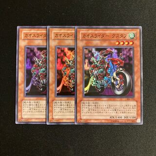 c204 Chaosrider Gustaph Super Rare set of 3 Yu-Gi-Oh!