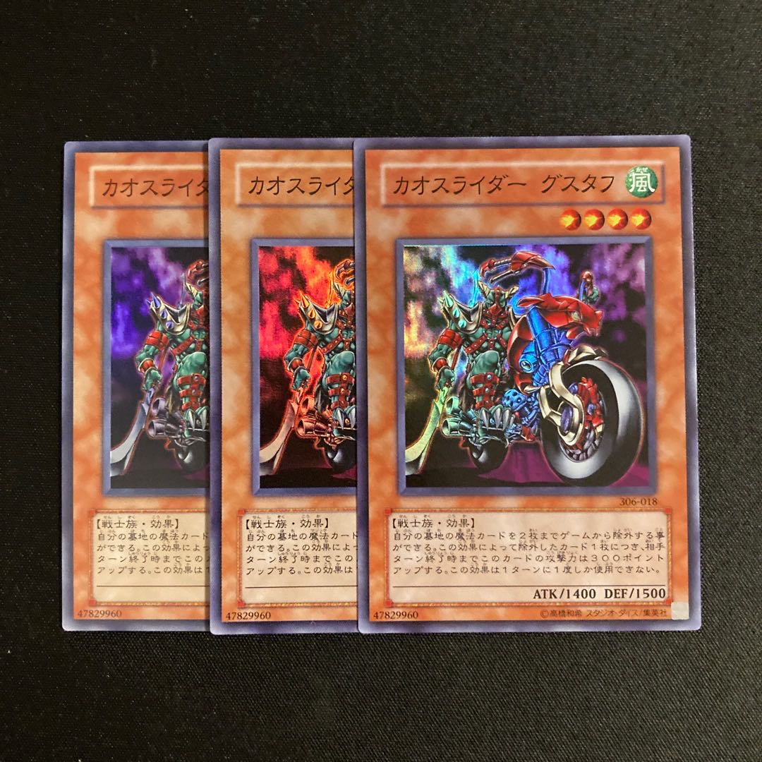 c210 Chaosrider Gustaph Super Rare 3-card set, Yu-Gi-Oh!