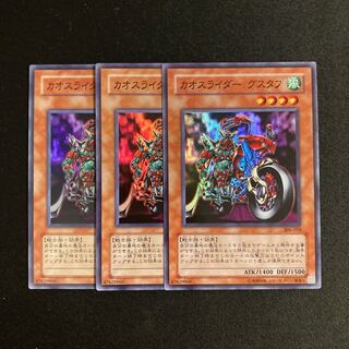 c210 Chaosrider Gustaph Super Rare 3-card set, Yu-Gi-Oh!