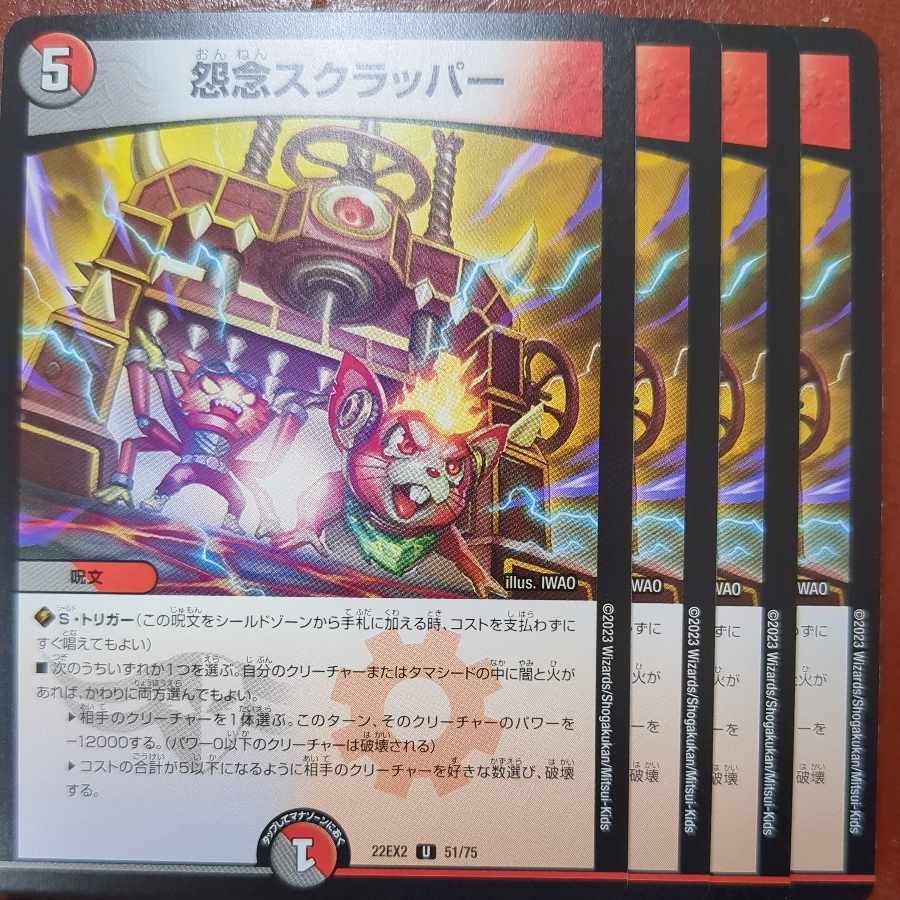 dhp set discount grudge scrapper u 51/75