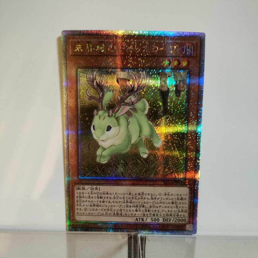 Yu-Gi-Oh Danger! Jackalope? QSE A+ JP014 RARITY COLLECTION -QUARTER CENTURY EDITION