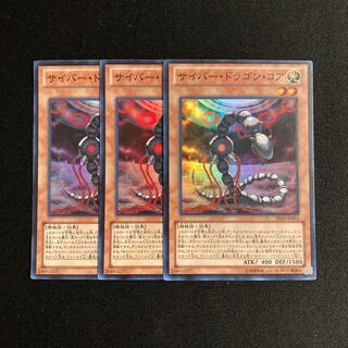 c218 Cyber Dragon Core Super Rare 3-card set, Yu-Gi-Oh!