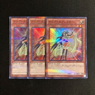c234 Clear Effector Super Rare 3-card set, Yu-Gi-Oh!