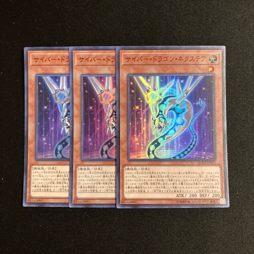 c241 Cyber Dragon Nachster Super Rare set of 3 Yu-Gi-Oh!