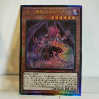 Yu-Gi-Oh BF - Poison Wind Simoon Ultimate Rare A+ JP013 RARITY COLLECTION -QUARTER CENTURY EDITION-