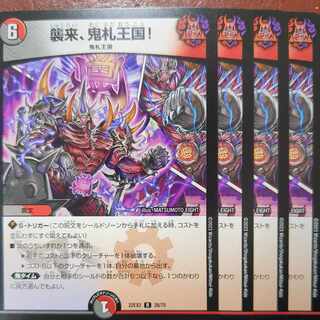 dhp set discount Attack, Onifuda Kingdom! R 28/75