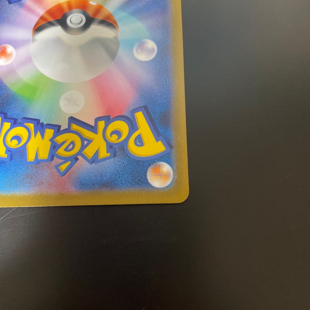 Very beautiful Milaidon ex SR 094/078