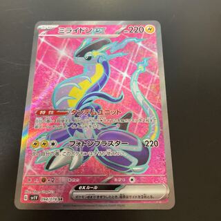 極美品　ミライドンex SR 094/078