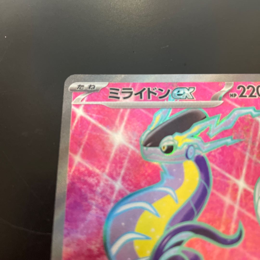 Very beautiful Milaidon ex SR 094/078