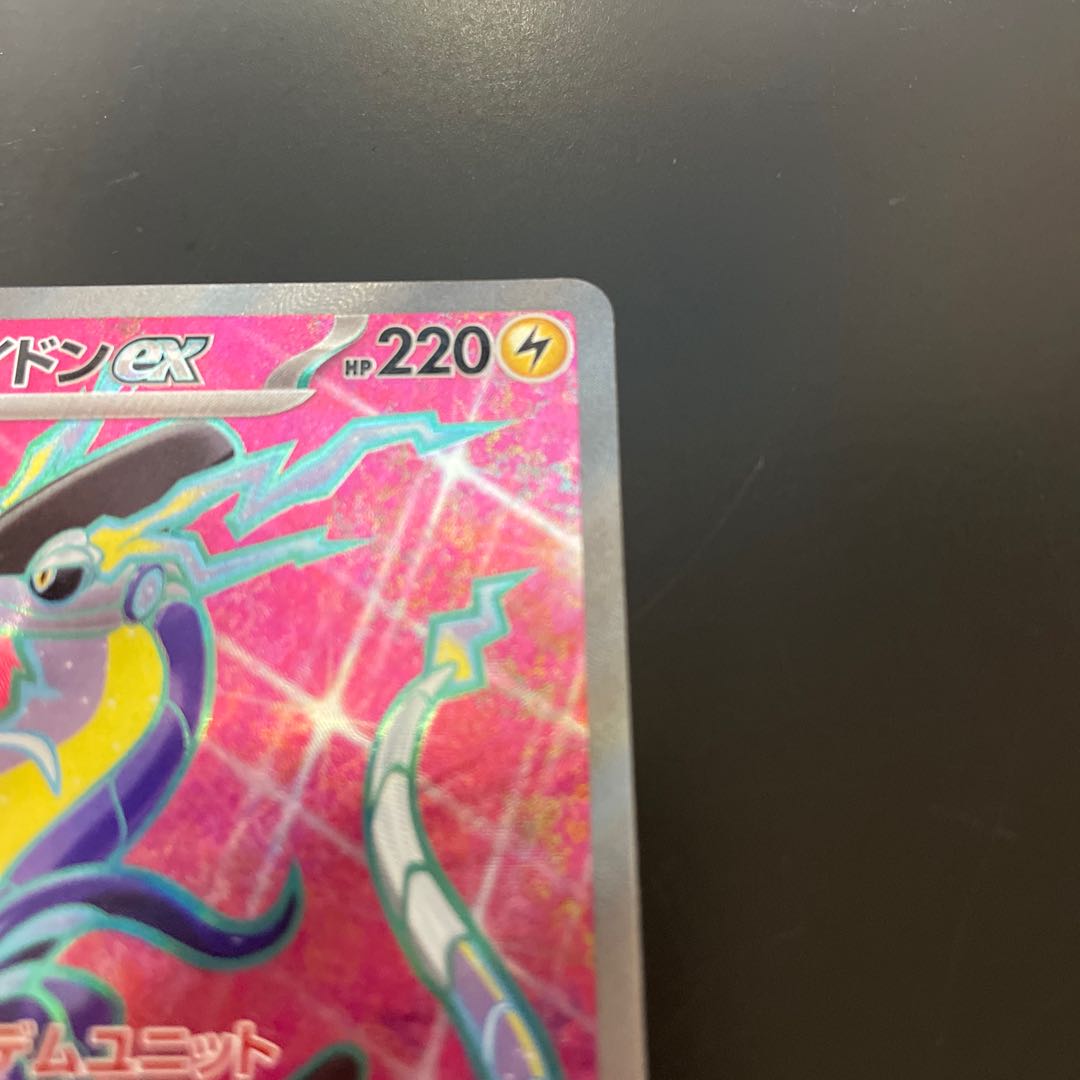 Very beautiful Milaidon ex SR 094/078