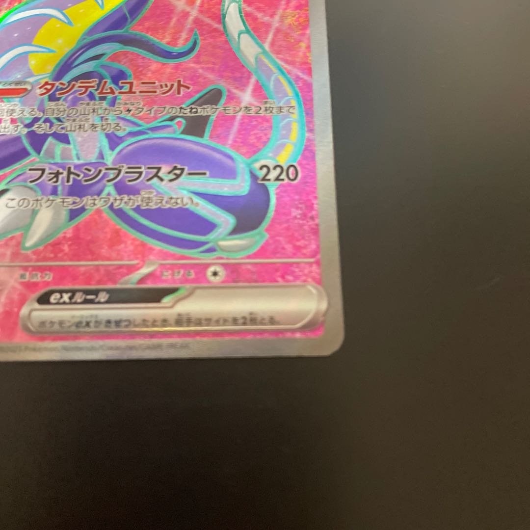 Very beautiful Milaidon ex SR 094/078