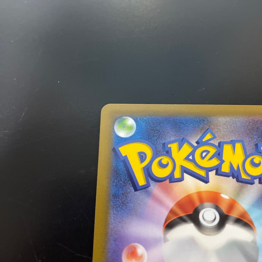 Very beautiful Milaidon ex SR 094/078