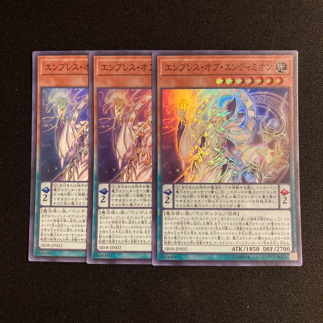 c290 Reflection of Endymion Super Rare 3-card set, Yu-Gi-Oh!