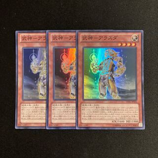 c294 武神-アラスダ スーパーレア 3枚セット 遊戯王 トレトレ