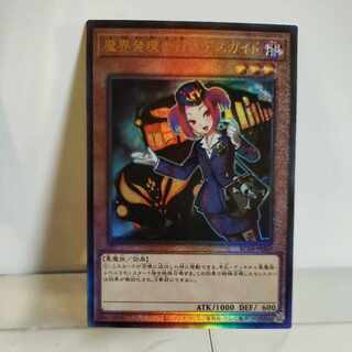 Yu-Gi-Oh! Tour Guide From the Underworld Ultimate Rare A-(has an initial scratch on the back, etc.) JP006 RARITY COLLECTION -QUARTER CENTURY EDITION-