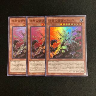 c296 Dusk-Curse of the Sea Dusk- Curse Super Rare 3-card set, Yu-Gi-Oh! Treasurer