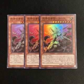 c297 Dusk-Curse of the Sea Dusk- Curse Super Rare 3-card set, Yu-Gi-Oh! Treasurer