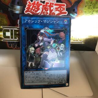 アカシック マジシャン スーパー アカシックマジシャン