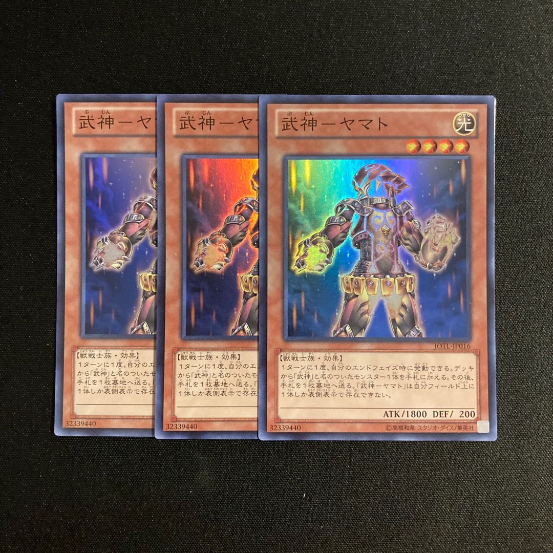 Exclusive (5 items)c299 Bushin-Yamato Super Rare 3-card set Yu-Gi-Oh!