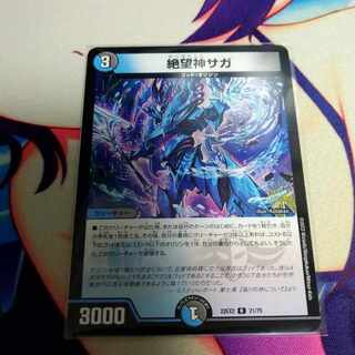 Despair God Saga R 21/75