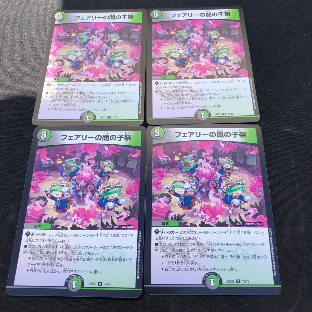 Fairy's Yami Child Festival C 75/75