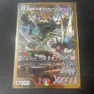 The Peak of "Requiem" Beethoven Solemnis SR H7B/H12